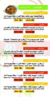  منيو مشويات السبع بهارات